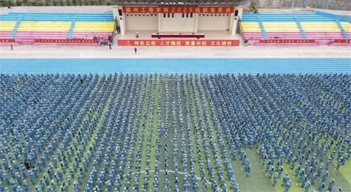 铁骨铮铮，热血青春！福州工商学院2025级新生开训！