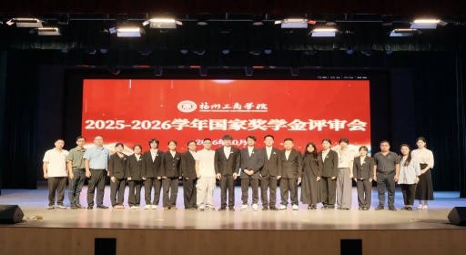榜样如炬 逐光前行｜福州工商学院举行国家奖学金答辩评审会